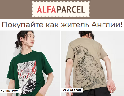 Коллекция футболок Uniqlo «Атака Титанов» скоро в продаже 