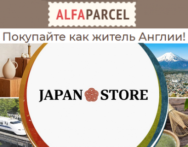 Открываем настоящую Японию вместе с Amazon 