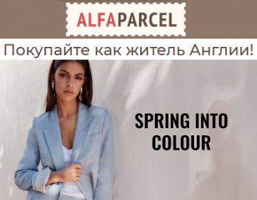 Добавьте ярких красок в весенний гардероб вместе с Next 