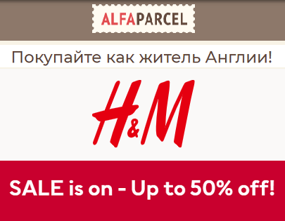 На H&M началась распродажа. Рассказываем, как покупать в условиях санкций 